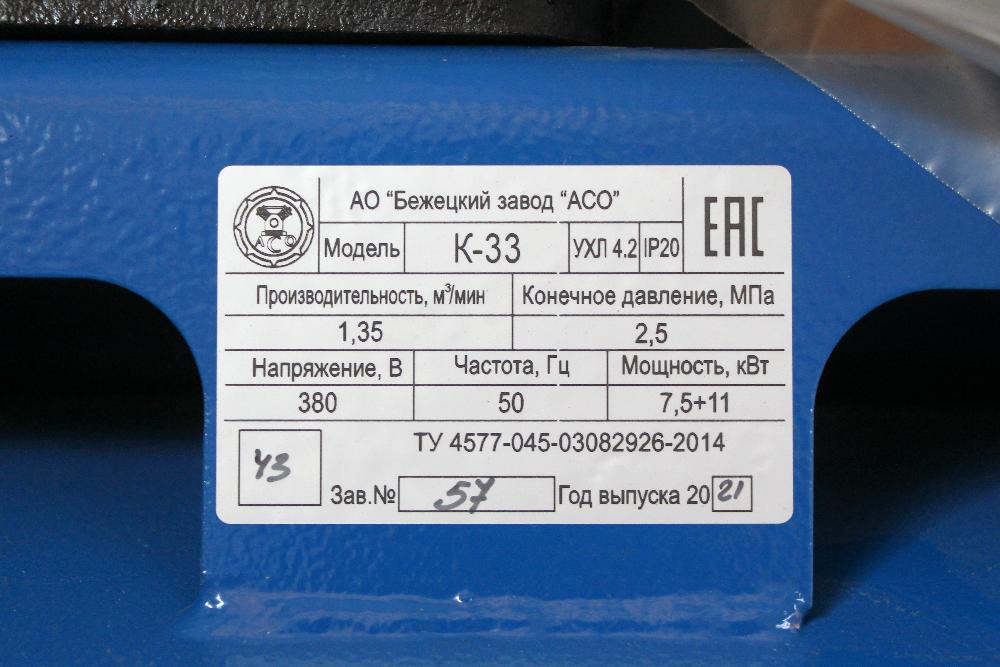 Поршневой компрессор К33 для производства ПЭТ тары